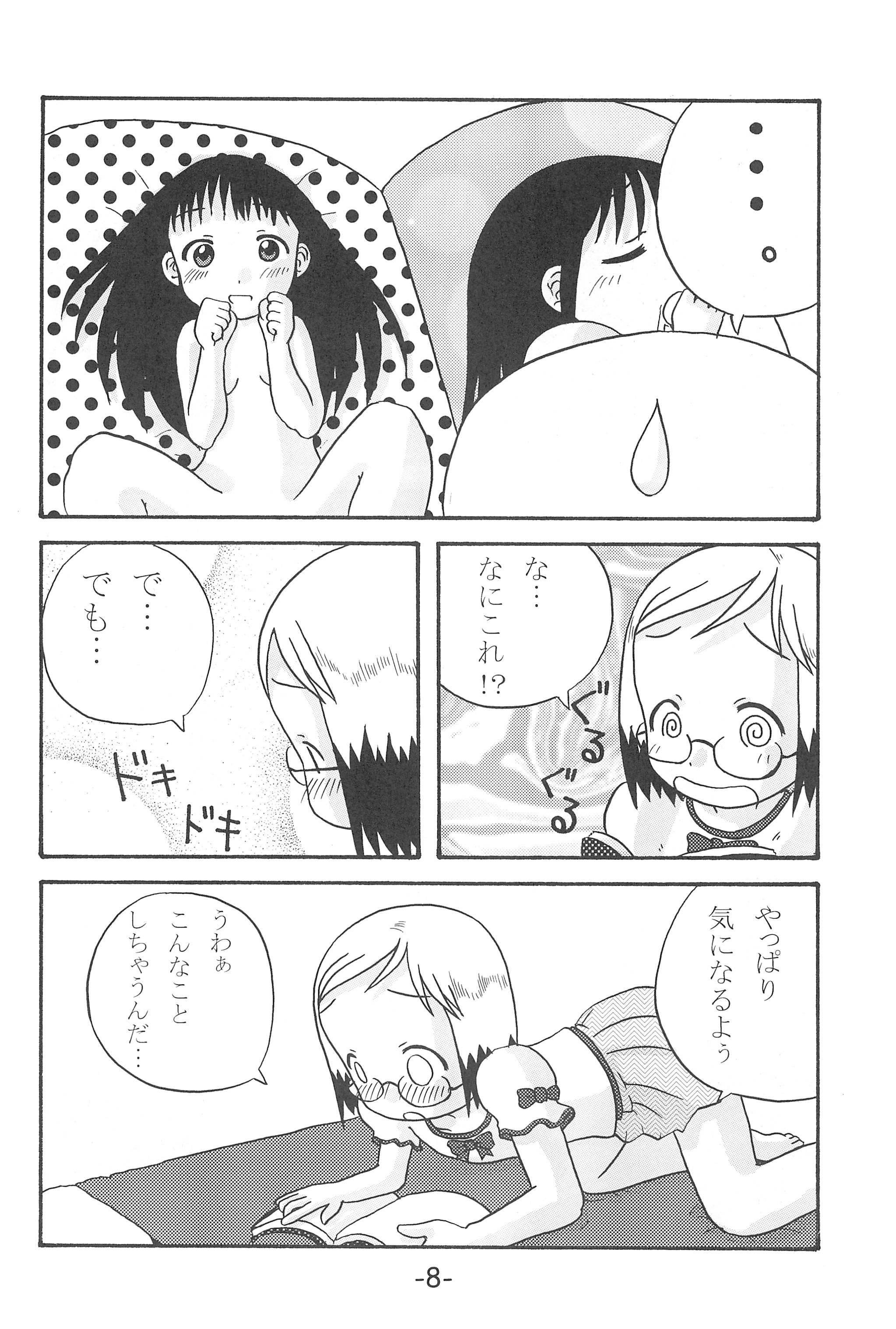 Ichigo Tsumi page 8 full