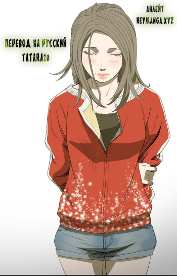 [Dol-Kong] Disrespectful Bitch Ch.1-40 [Russian] [Tatara20] cover