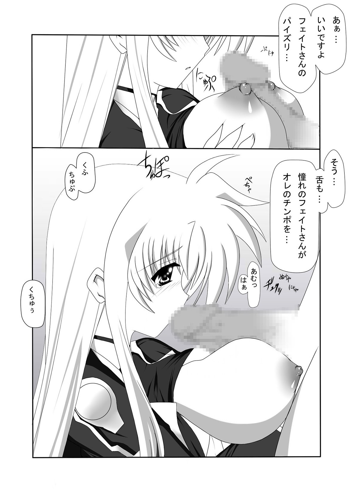 Fate-san o Rape Shitai! page 11 full