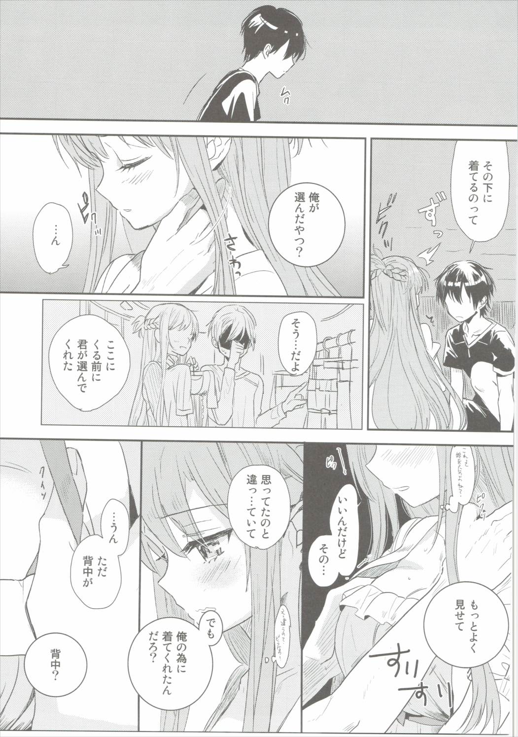 Shikata Naiyo Otokonoko Damon ne page 10 full