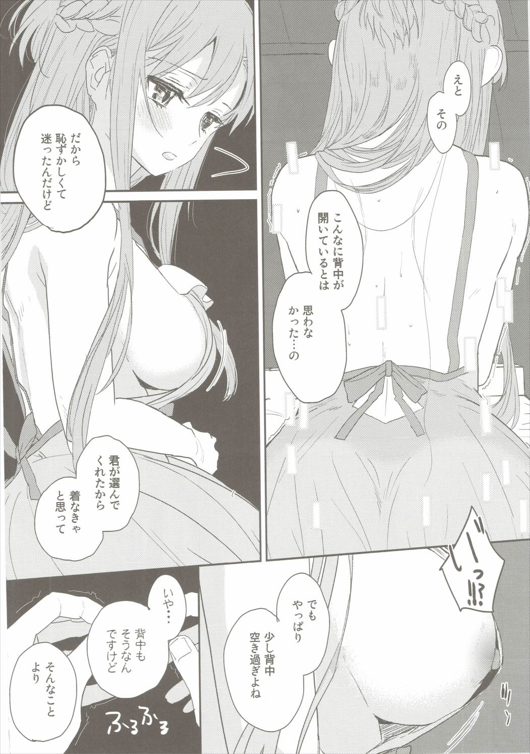Shikata Naiyo Otokonoko Damon ne page 11 full