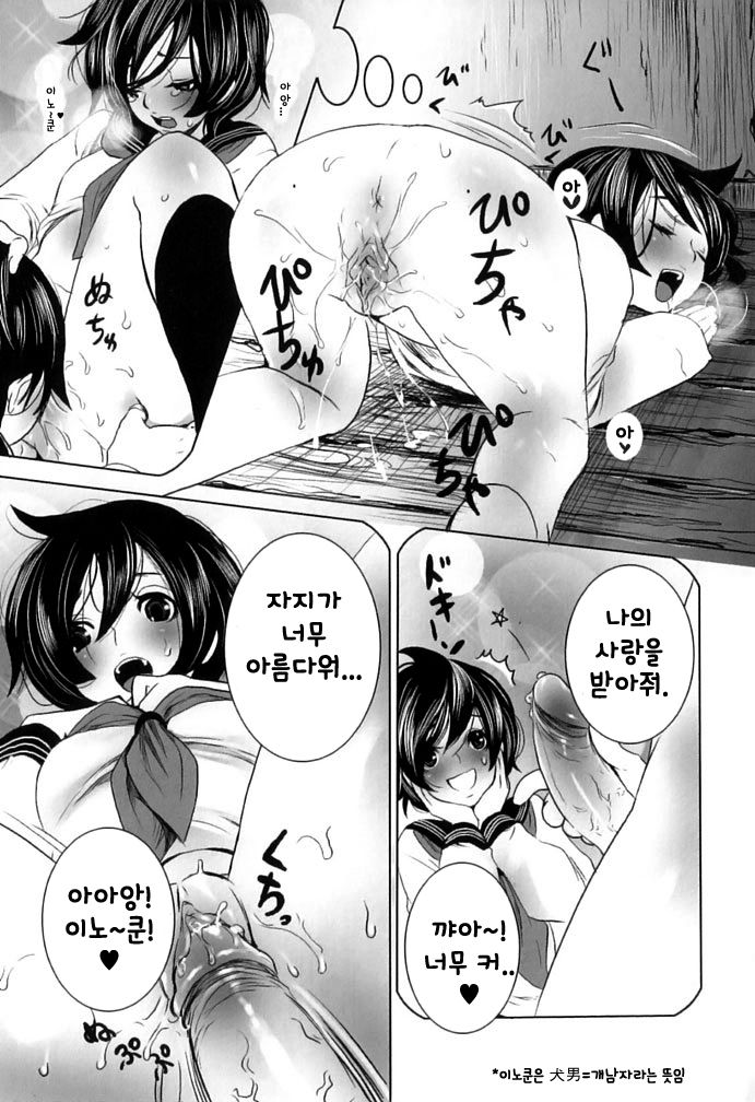 Kesa no Wanko | The Dog's Morning page 3 full