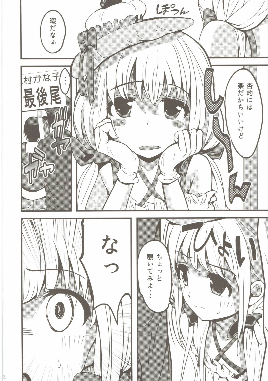 Eroero Days page 11 full