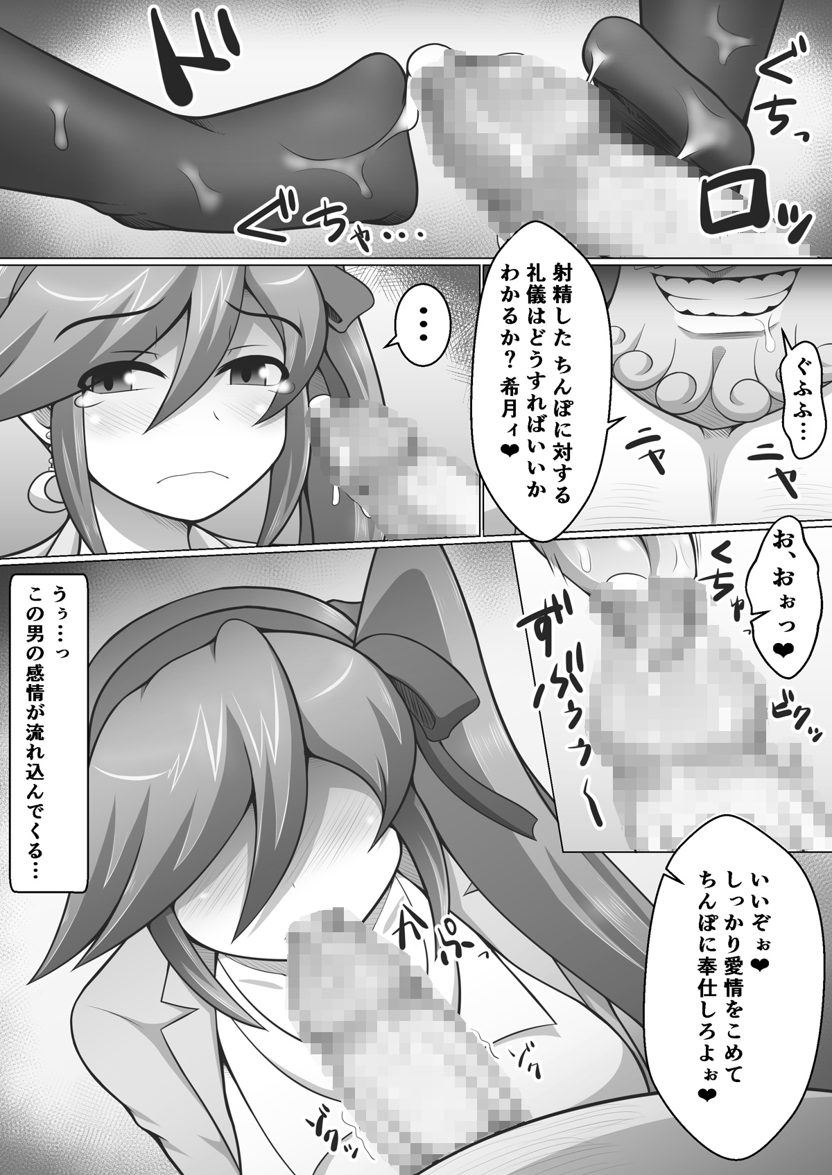 Gyakuten Koko-chan page 11 full