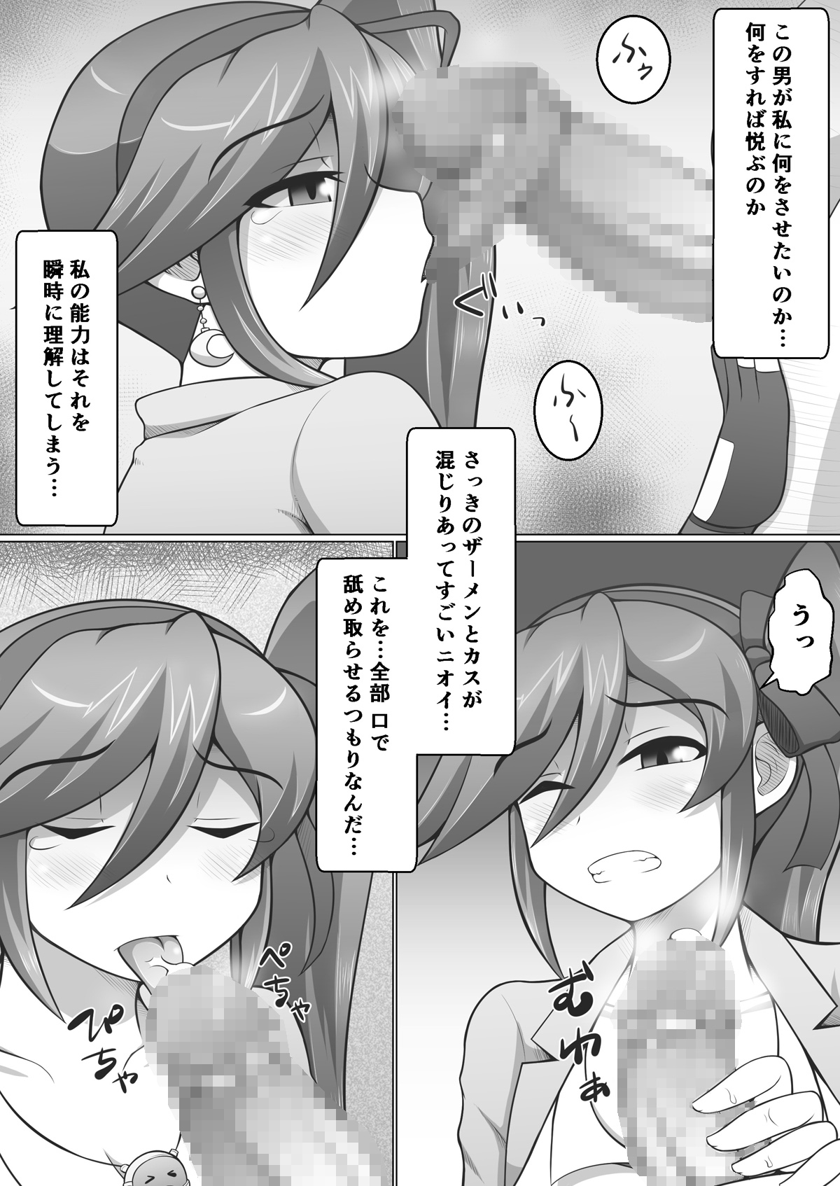 Gyakuten Koko-chan page 12 full