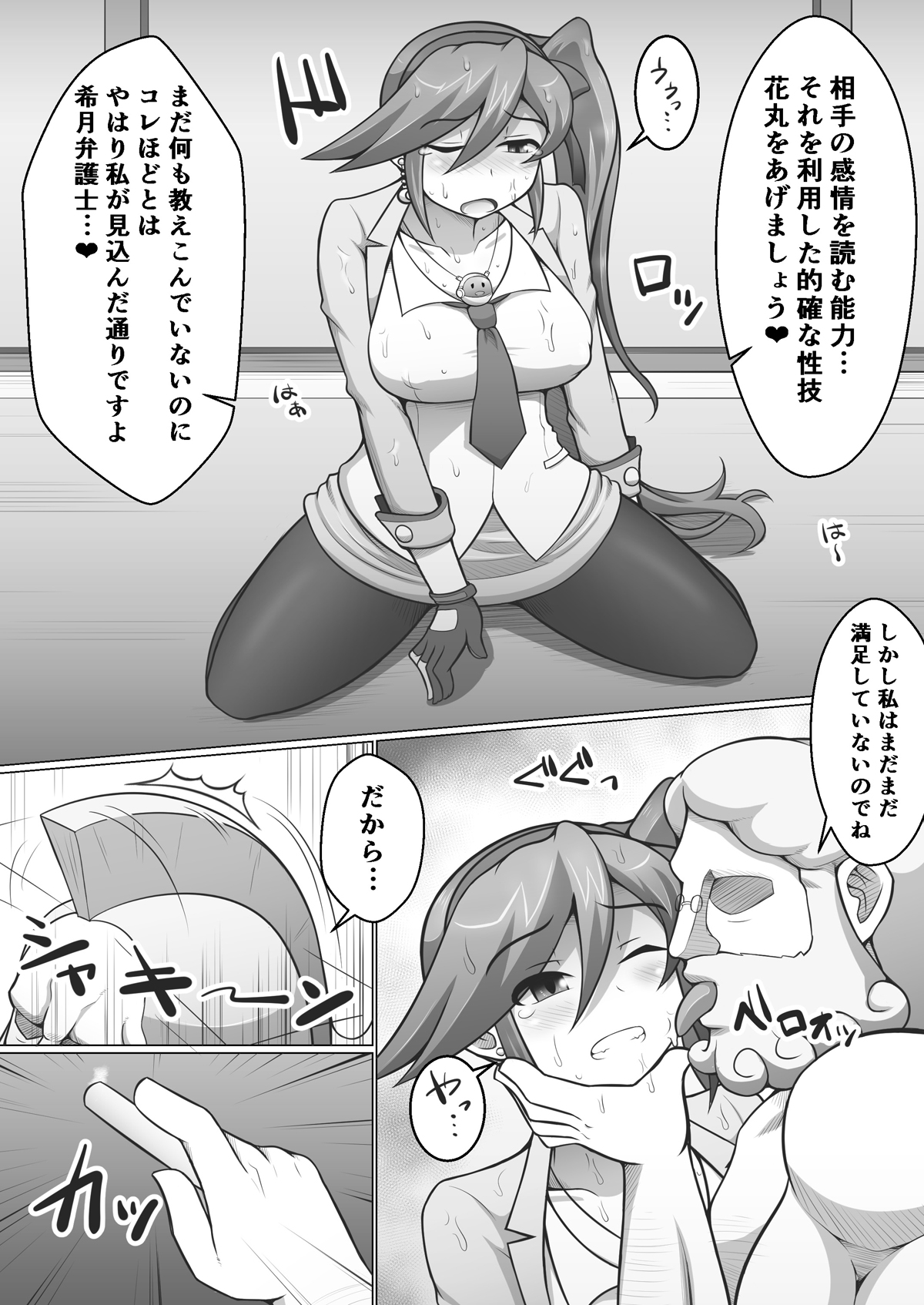 Gyakuten Koko-chan page 8 full