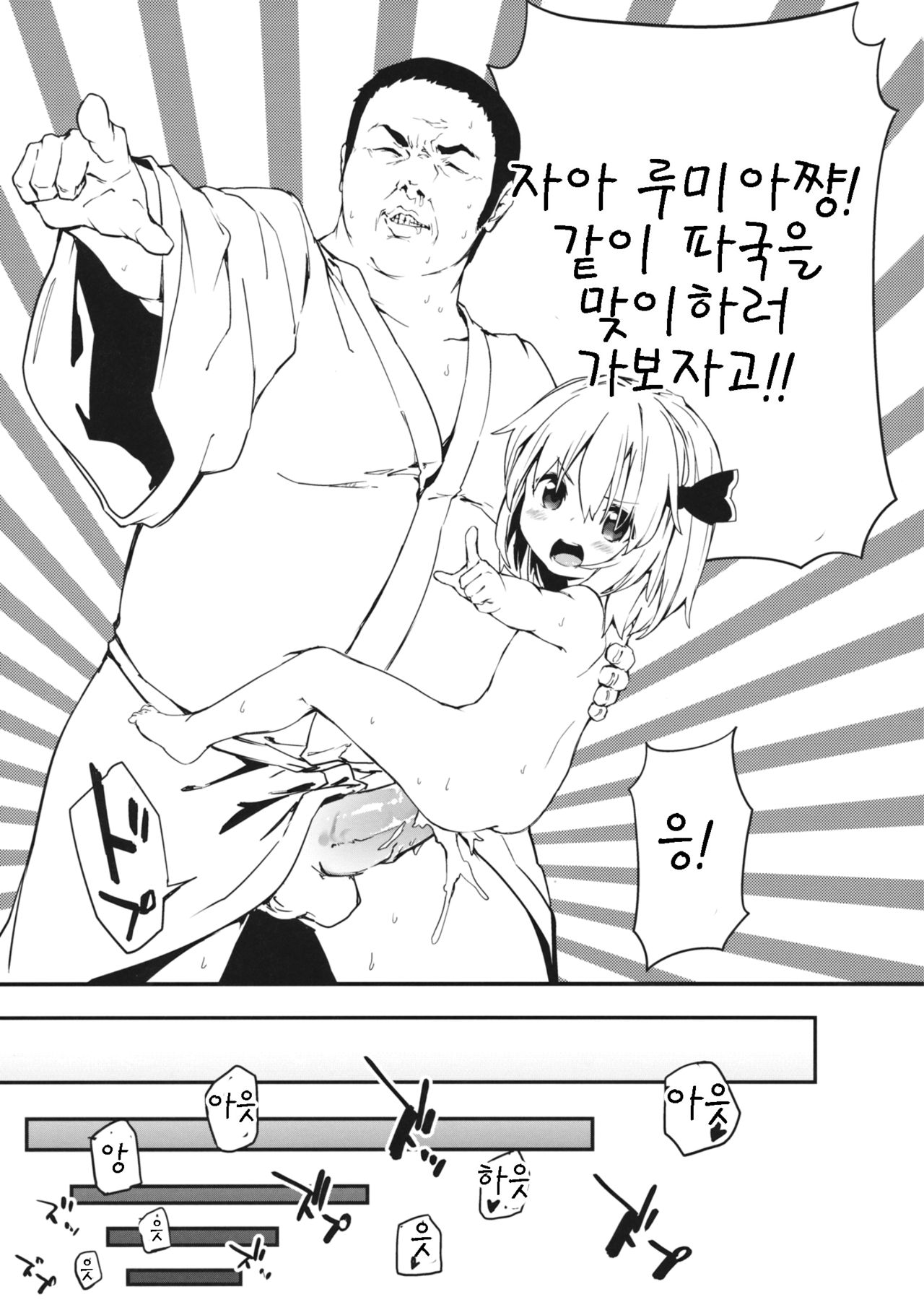 Yaminori Darkness page 11 full