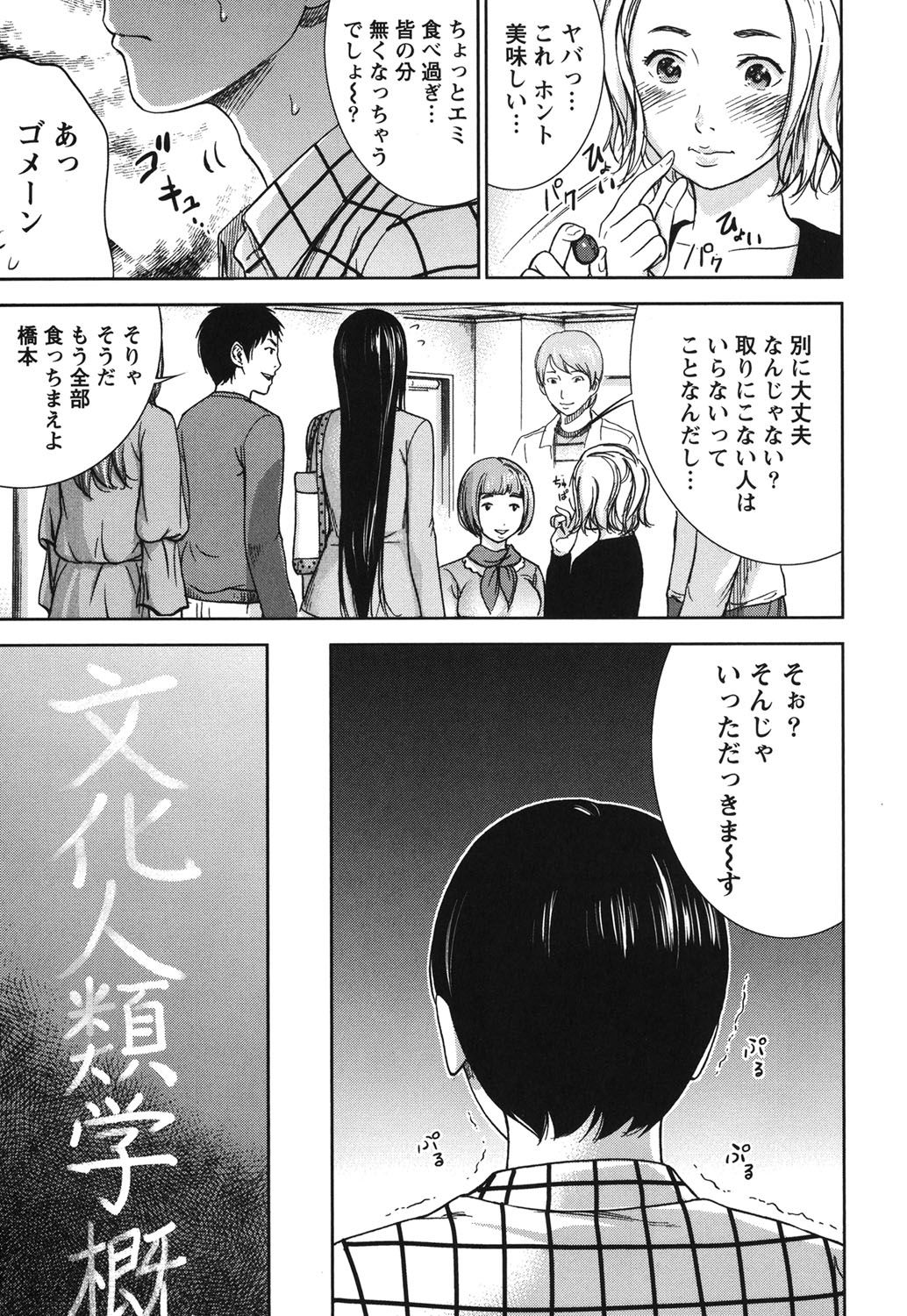 Ayamachi, Hajimemashite. 1 page 8 full
