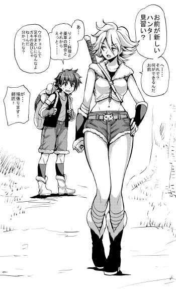 [PUKARA] Hunter Onee-san to Minarai Shounen (Oneshota) 4-koma cover
