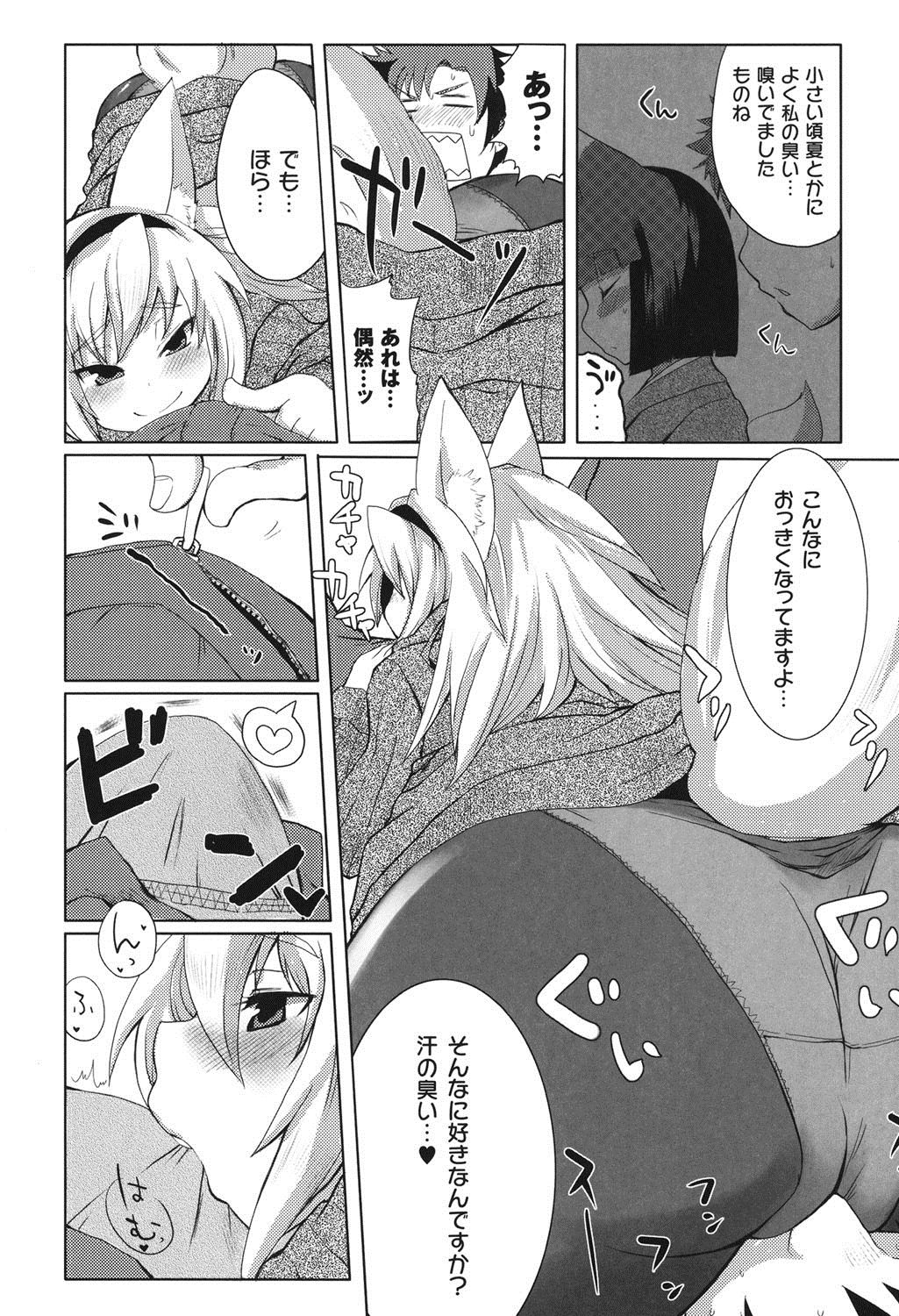 Shinkou o Fukkatsu Seyo! page 11 full