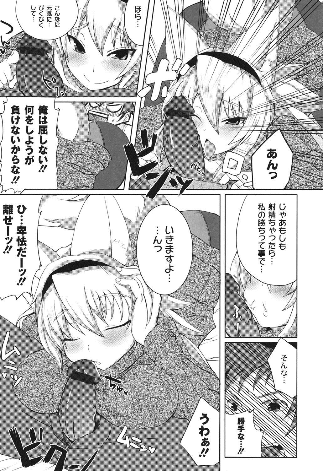 Shinkou o Fukkatsu Seyo! page 12 full