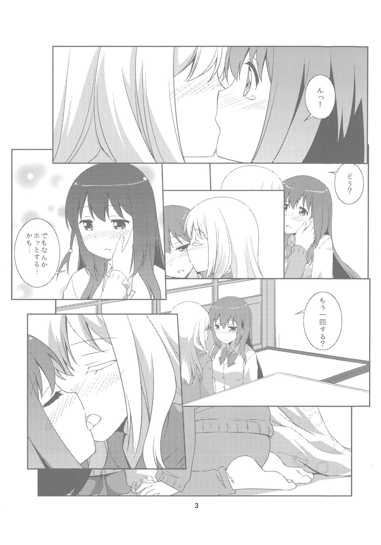 Watashi no Kuro-chan | 나만의 쿠로쨩 page 3 full