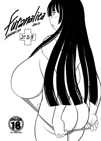 [Nanamiya (Nanamaru)] Futanalita 2014+ [Digital] cover