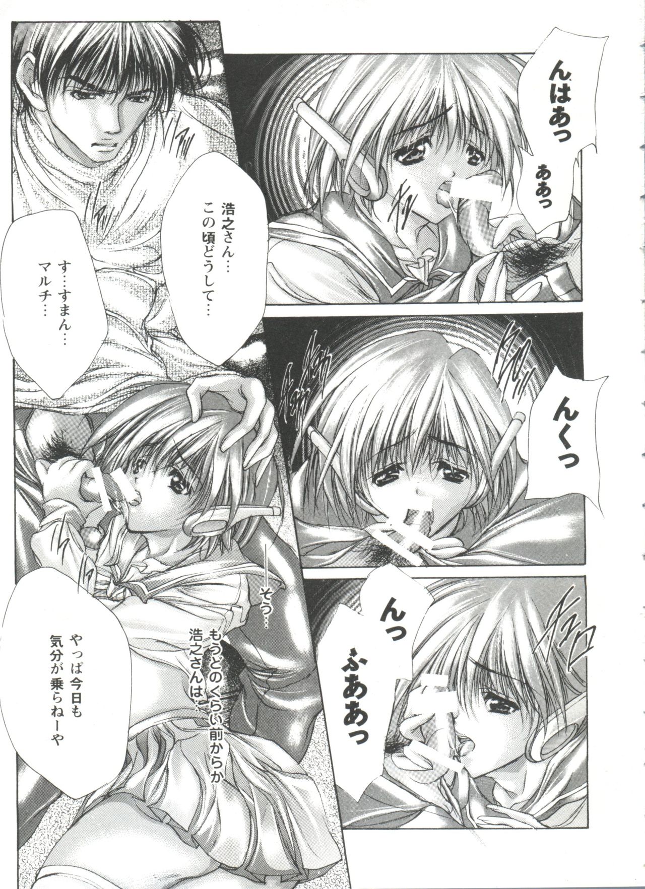 Love Heart 4 page 11 full