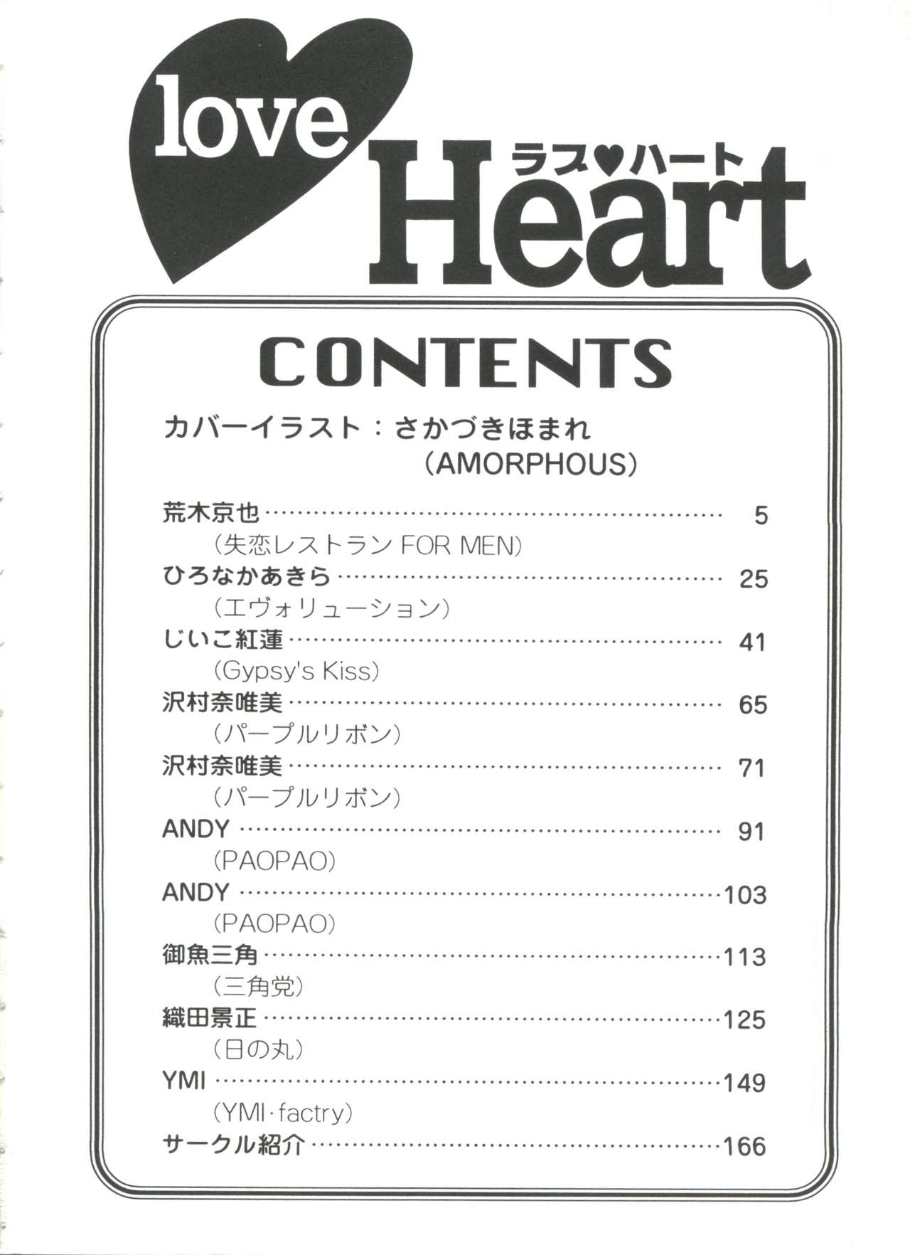 Love Heart 4 page 4 full