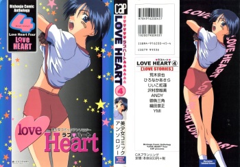 [Anthology] Love Heart 4 (To Heart, White Album) cover