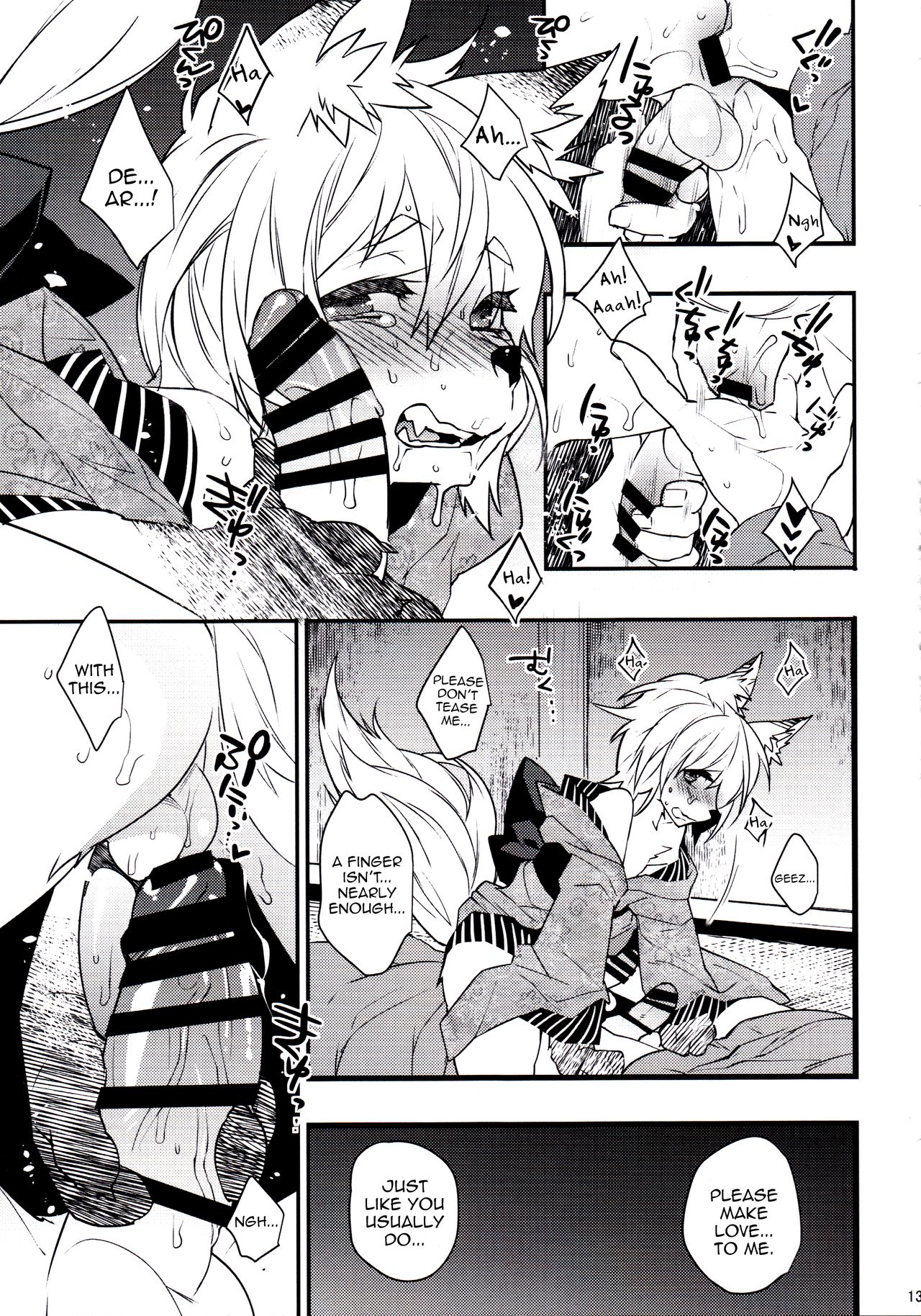 Koshuugen Ni page 12 full