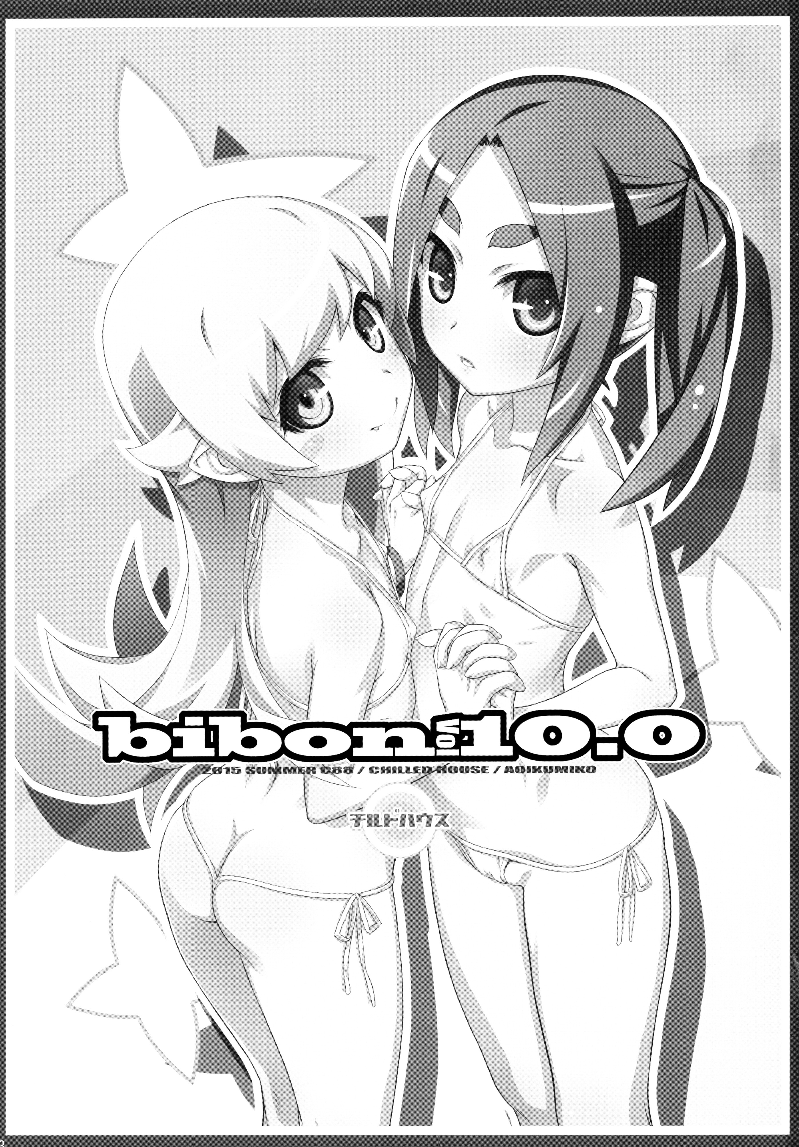 bibon Vol 10.0 page 2 full