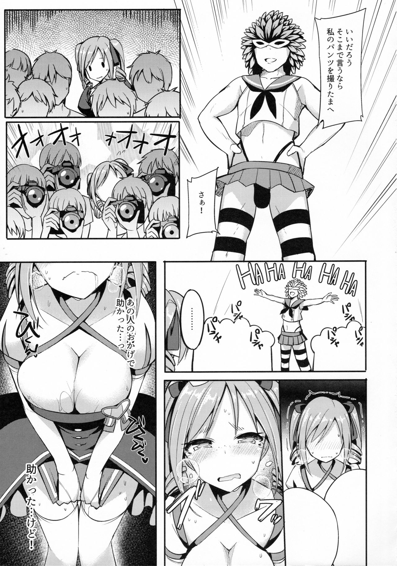 RanCos Heart page 10 full