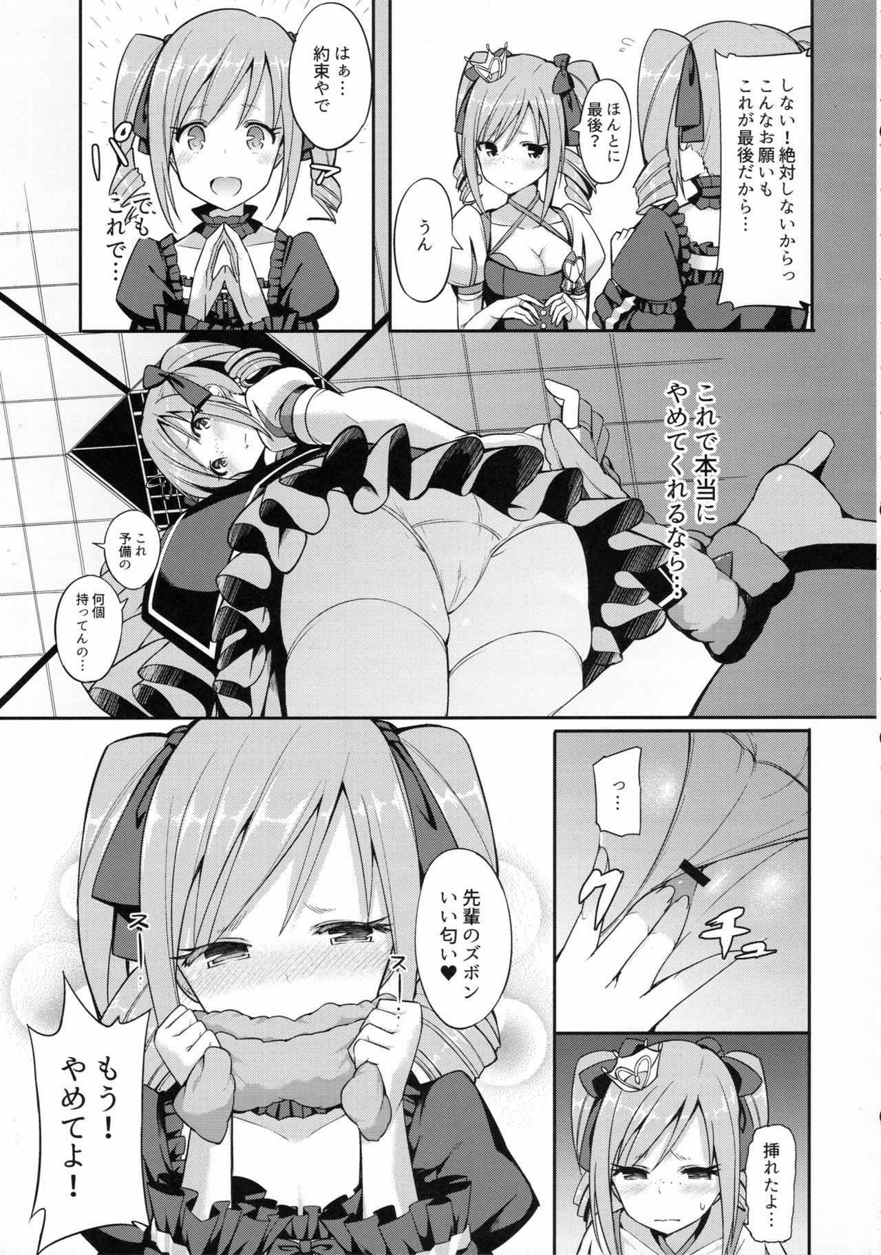 RanCos Heart page 4 full