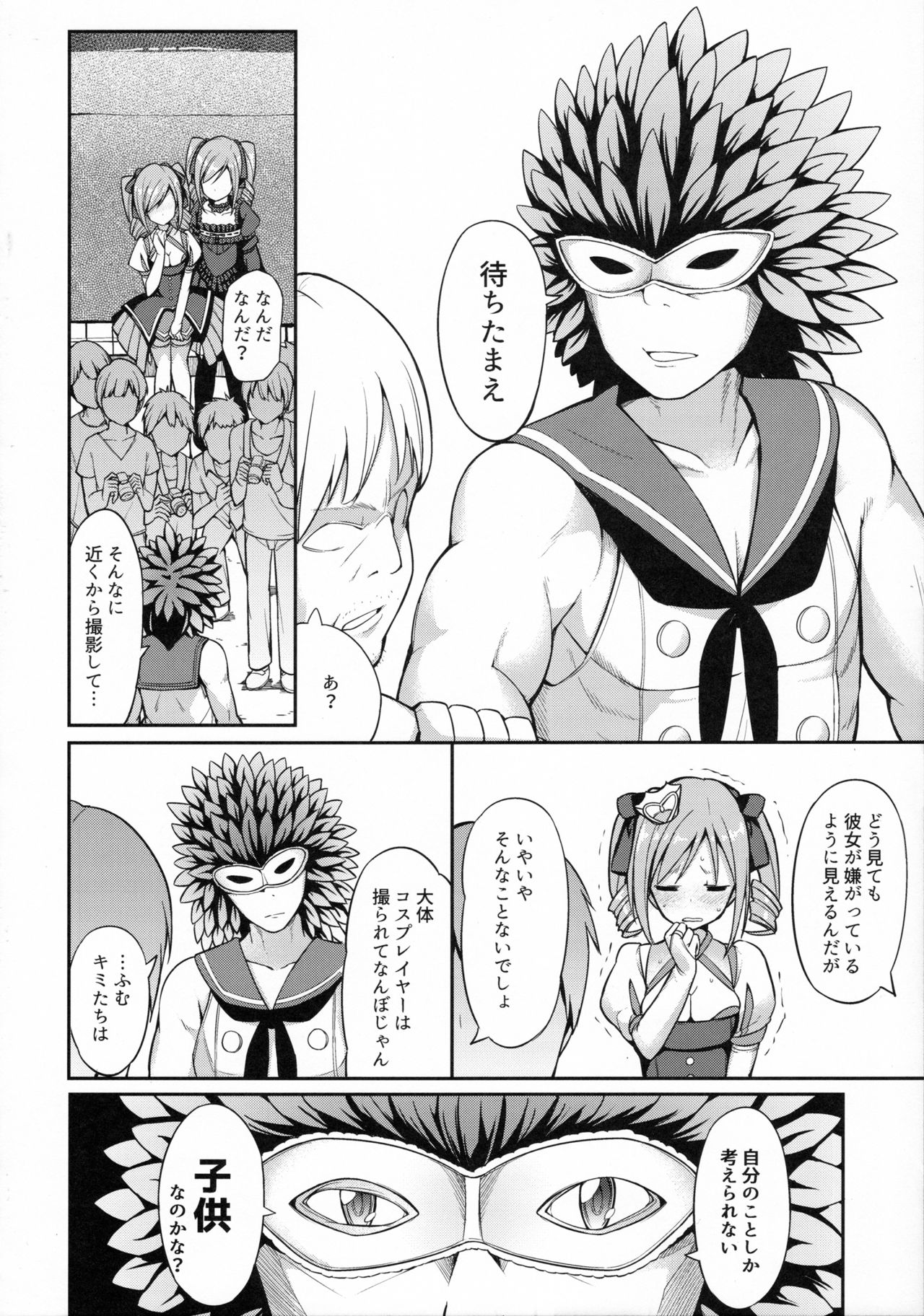 RanCos Heart page 9 full