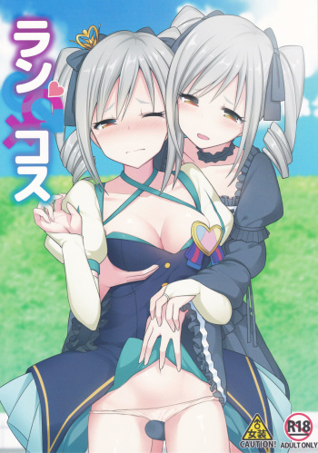 (C90) [H@BREAK (Itose Ikuto)] RanCos Heart (THE iDOLM@STER CINDERELLA GIRLS) cover