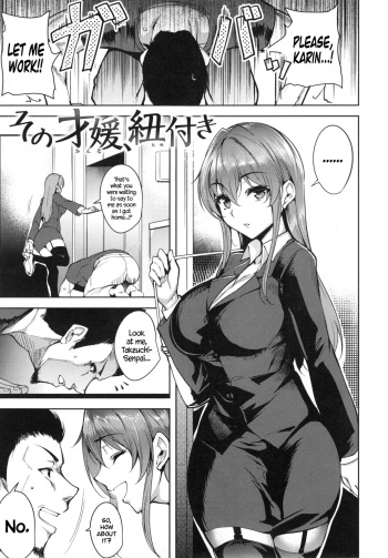 [Tomohiro Kai] Sono Onna, Himotsuki | On the End of Her Leash (Torokuchism) [English] [N04h + CW] cover