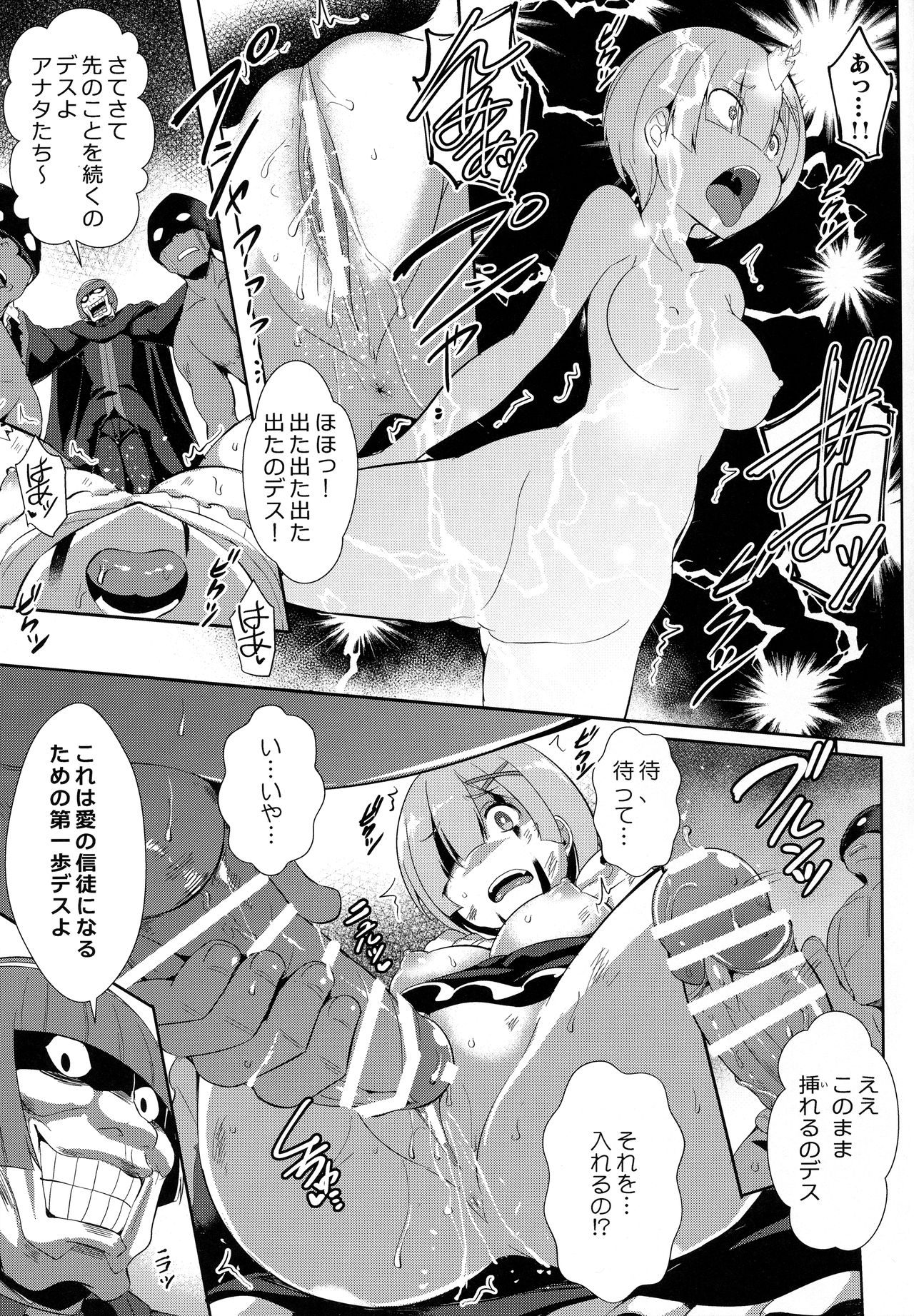 Rem Kara page 12 full