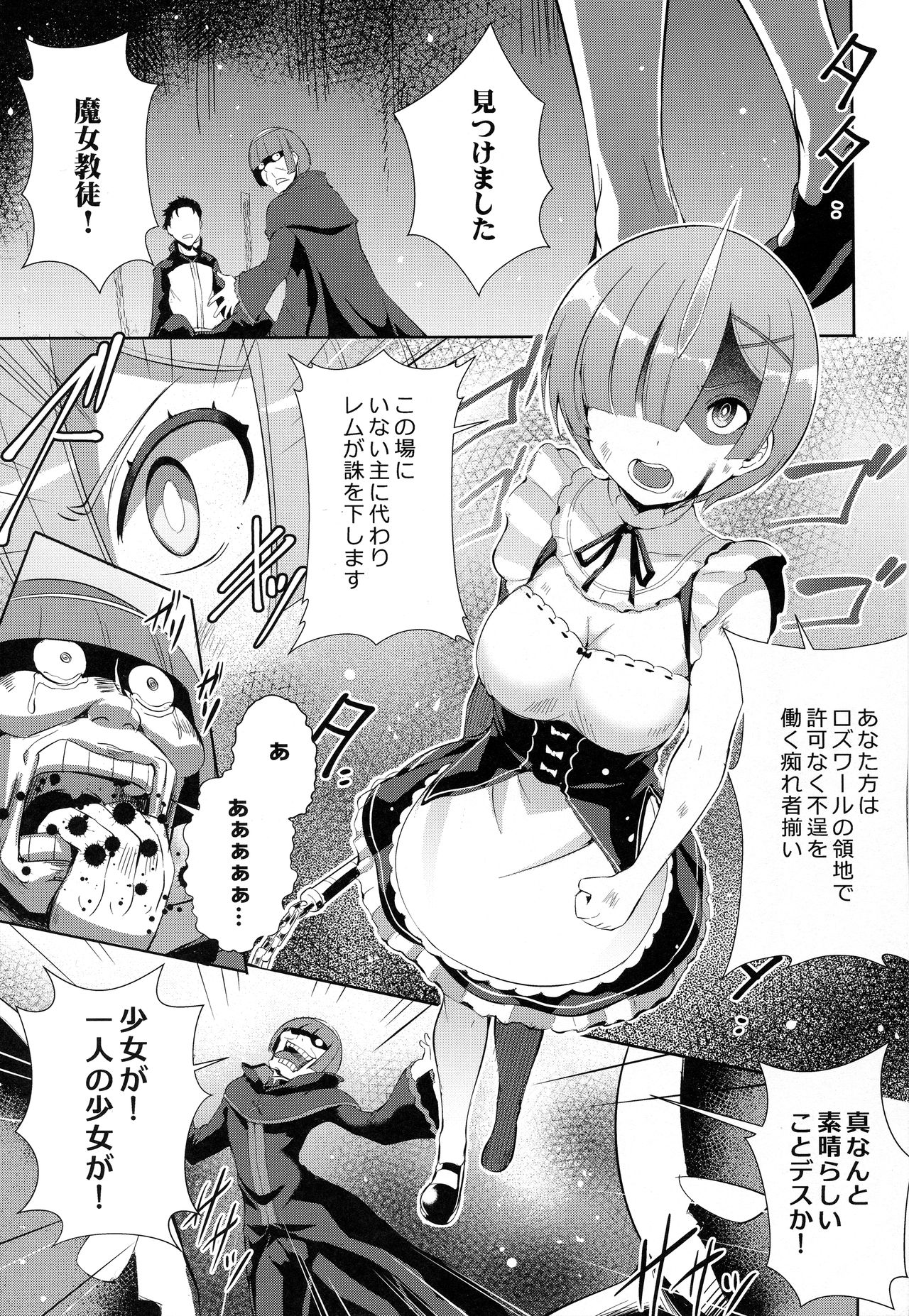Rem Kara page 2 full