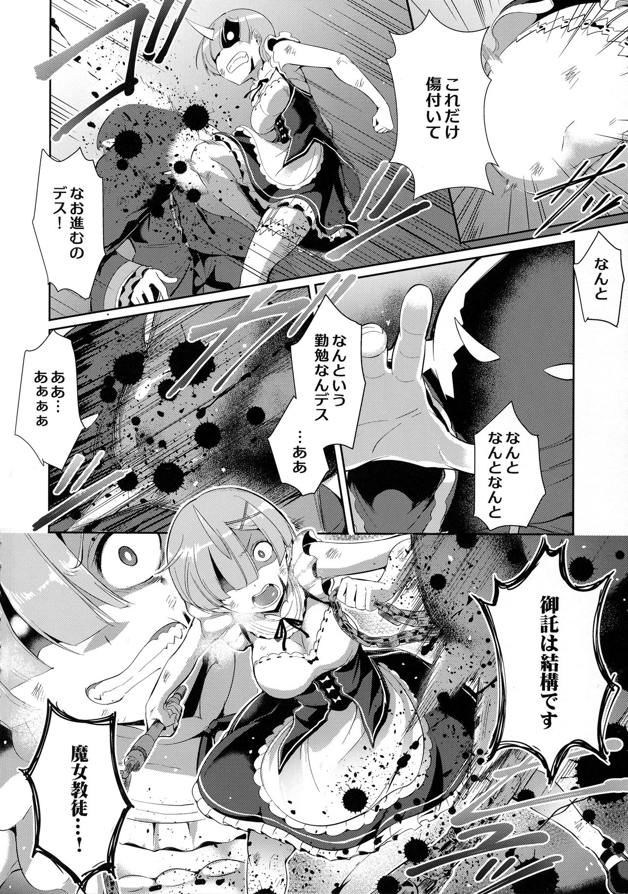 Rem Kara page 3 full