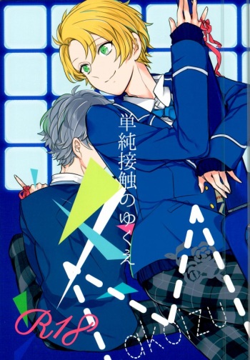 (SPARK10) [lomit (Mikupo)] Tanjun Sesshoku no Yukue (Ensemble Stars!) cover