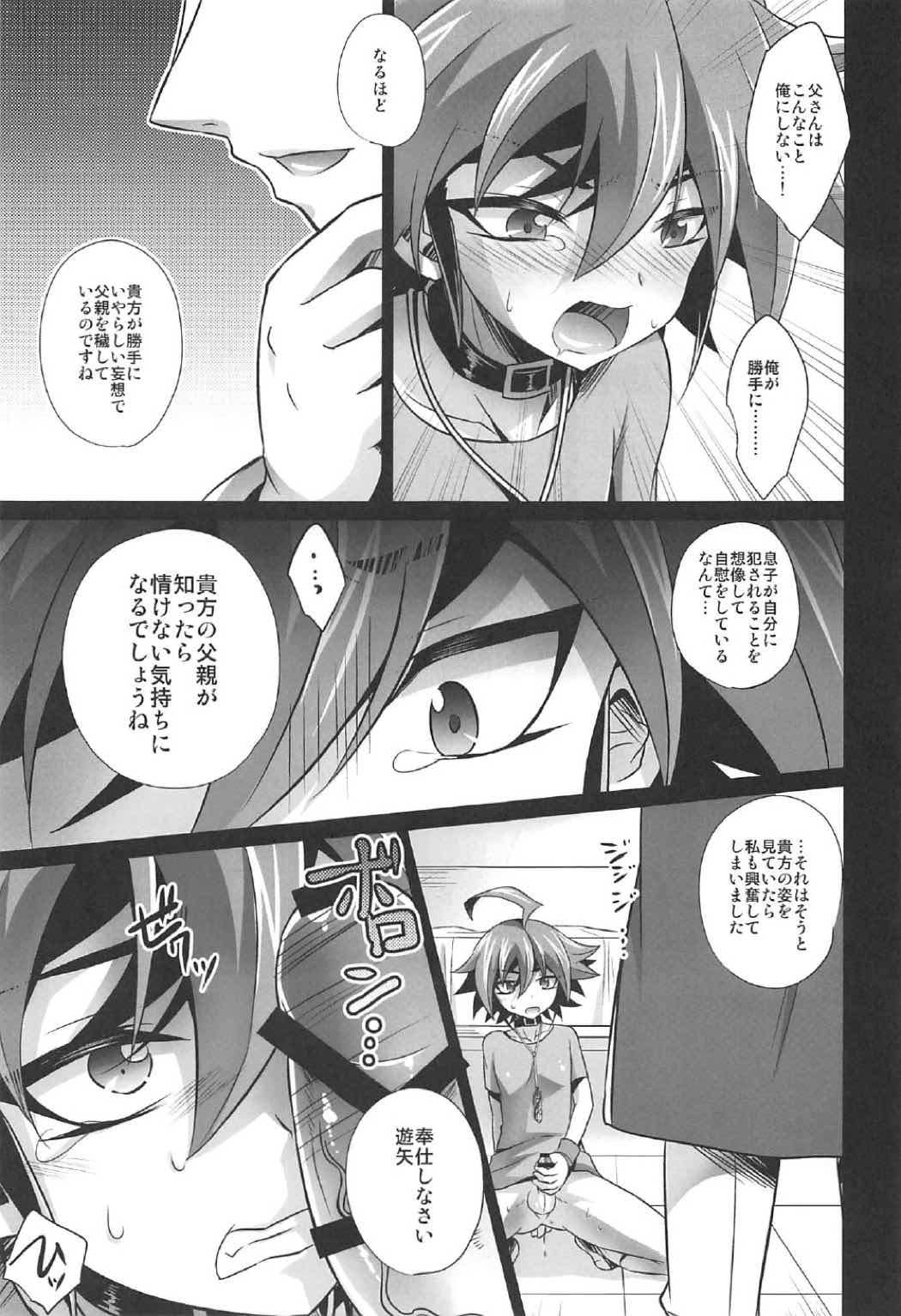 Choukyou Sareta Maso Mesu Danshi Sai page 12 full