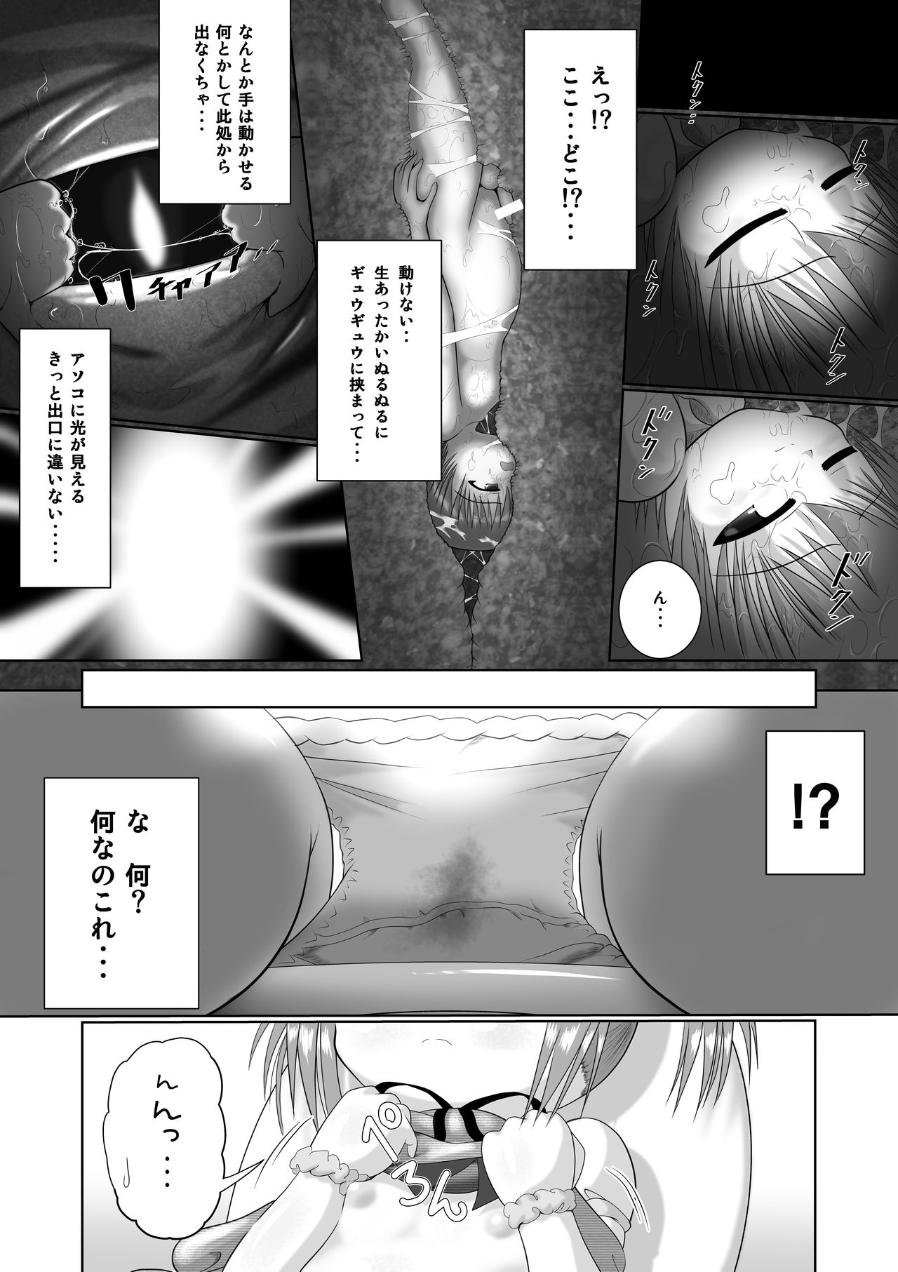 Seku Pure!!! ~Sexual Predators~ page 11 full