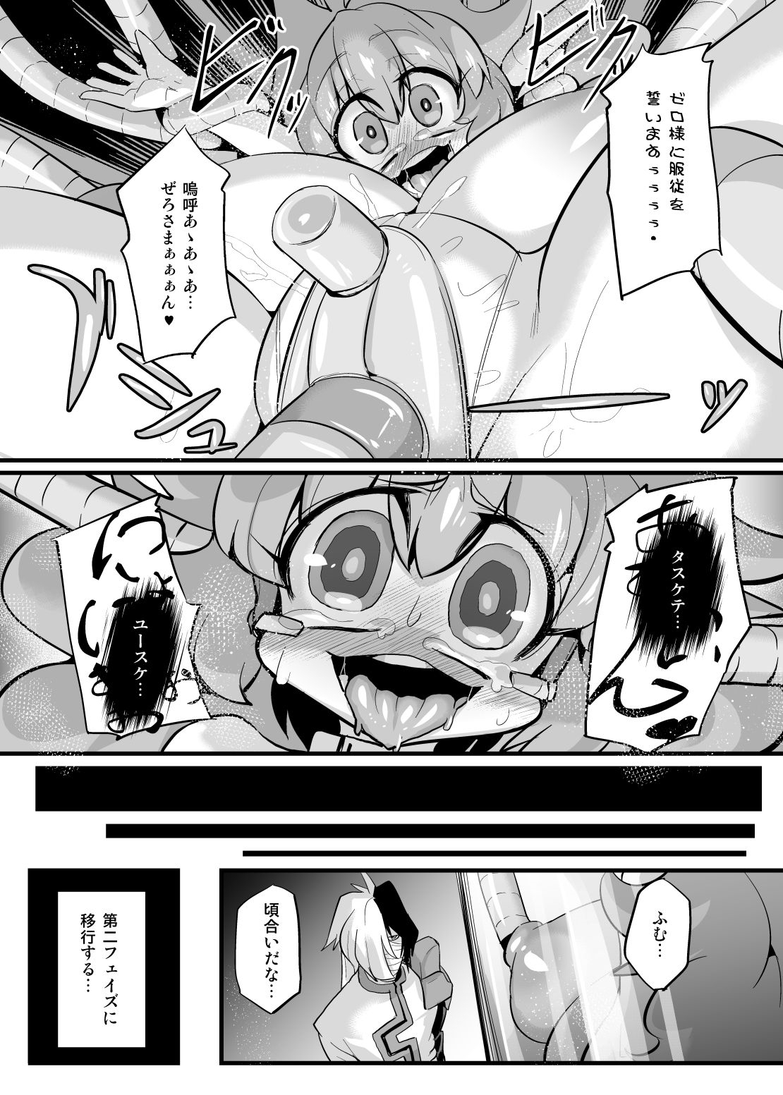 Ano Subarashii π o Mou Ichido page 10 full