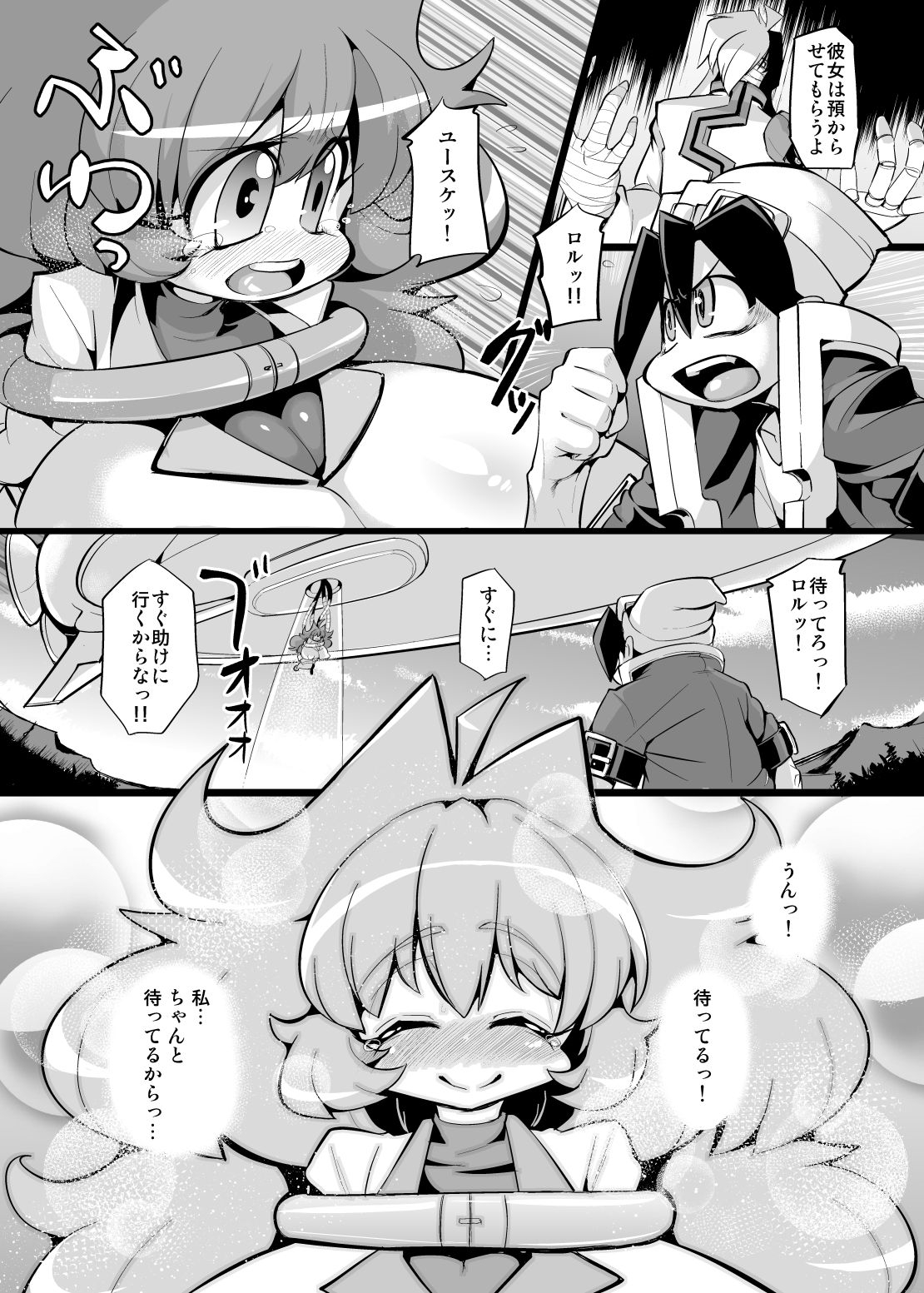 Ano Subarashii π o Mou Ichido page 2 full