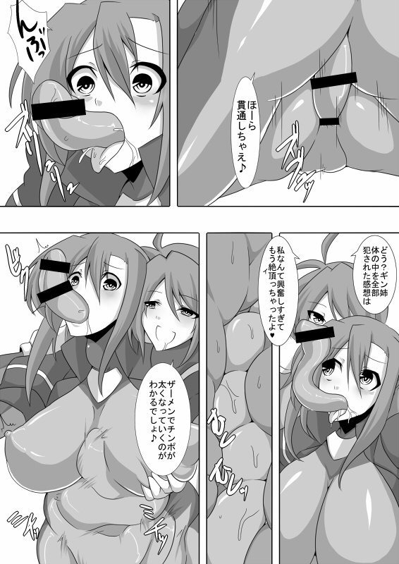 TYPE ERO FIRST page 7 full