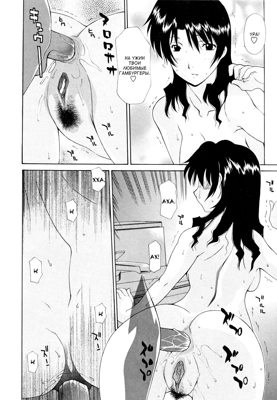 Yuushoku mae no Otsumami | Закуска перед ужином page 12 full