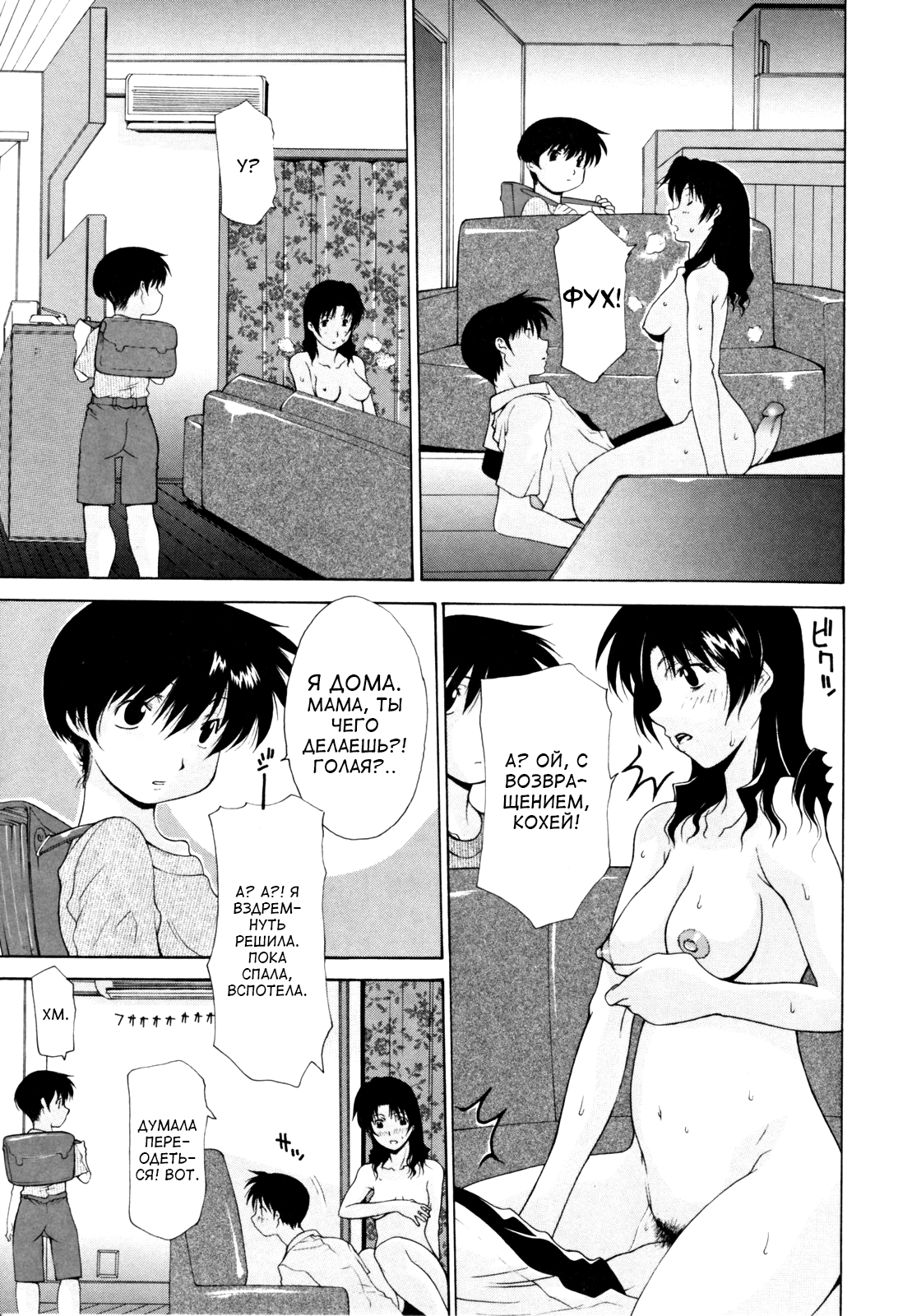 Yuushoku mae no Otsumami | Закуска перед ужином page 5 full