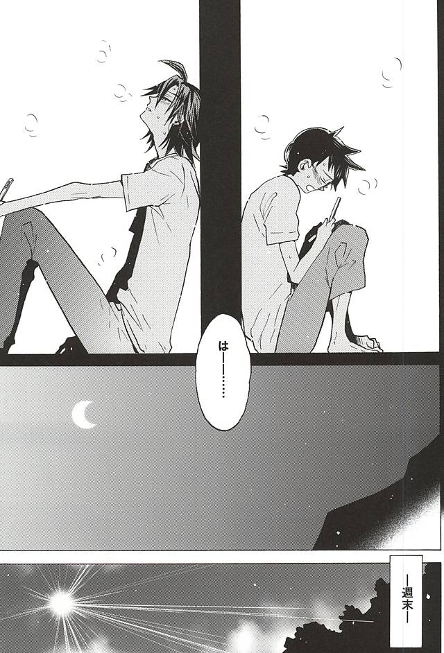 Sangaku-kun x Sakamichi-kun "Kimi" page 11 full