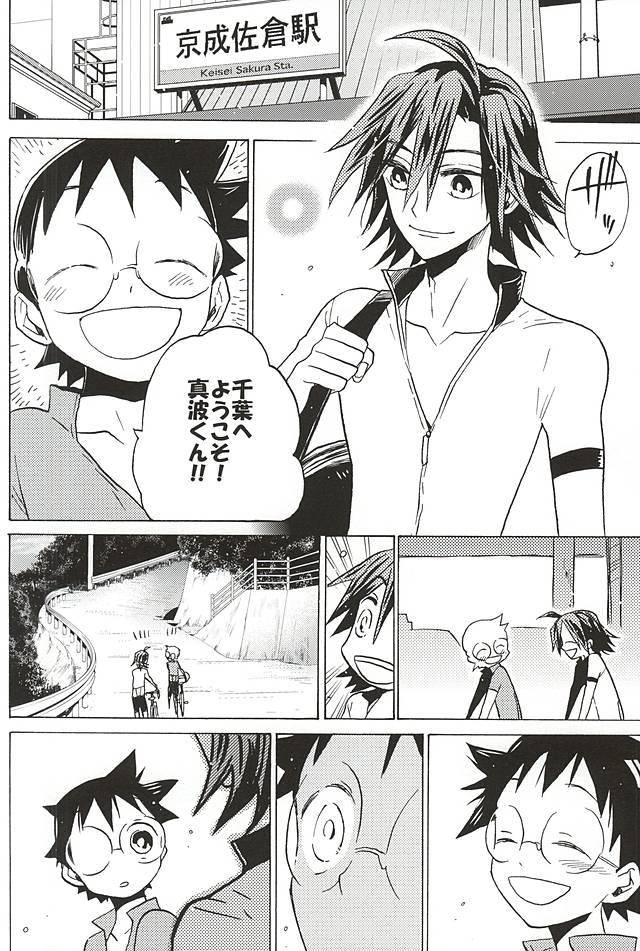 Sangaku-kun x Sakamichi-kun "Kimi" page 12 full