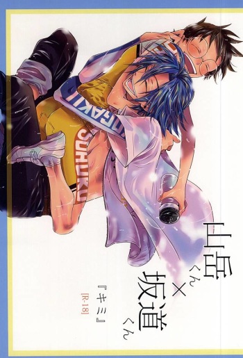 (SUPERKansai21) [EQ:material (Shino)] Sangaku-kun x Sakamichi-kun "Kimi" (Yowamushi Pedal) cover