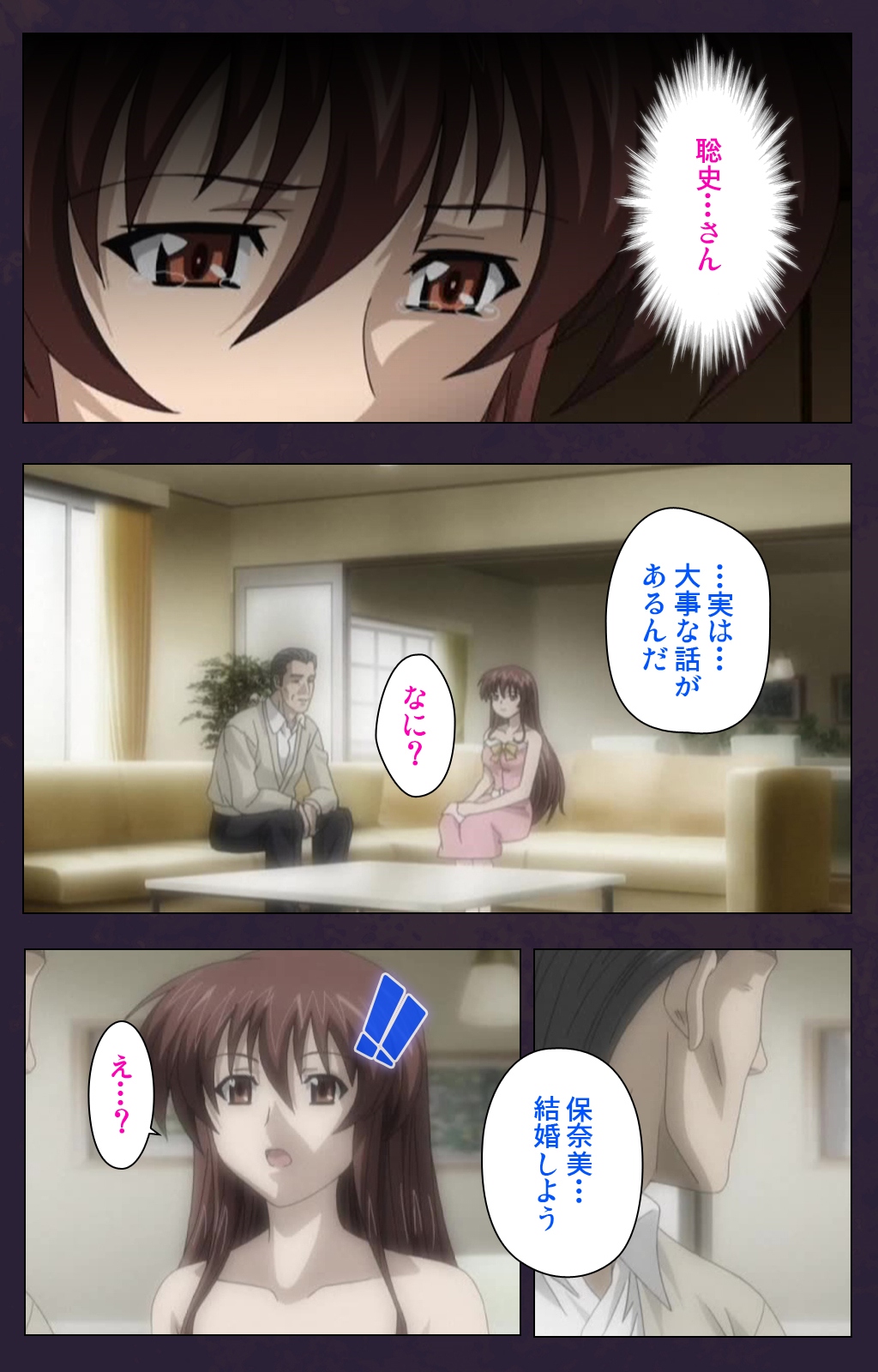 Mofukuzuma Special Ban Zenpen page 11 full