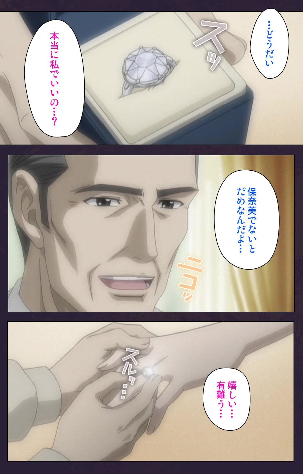 Mofukuzuma Special Ban Zenpen page 12 full