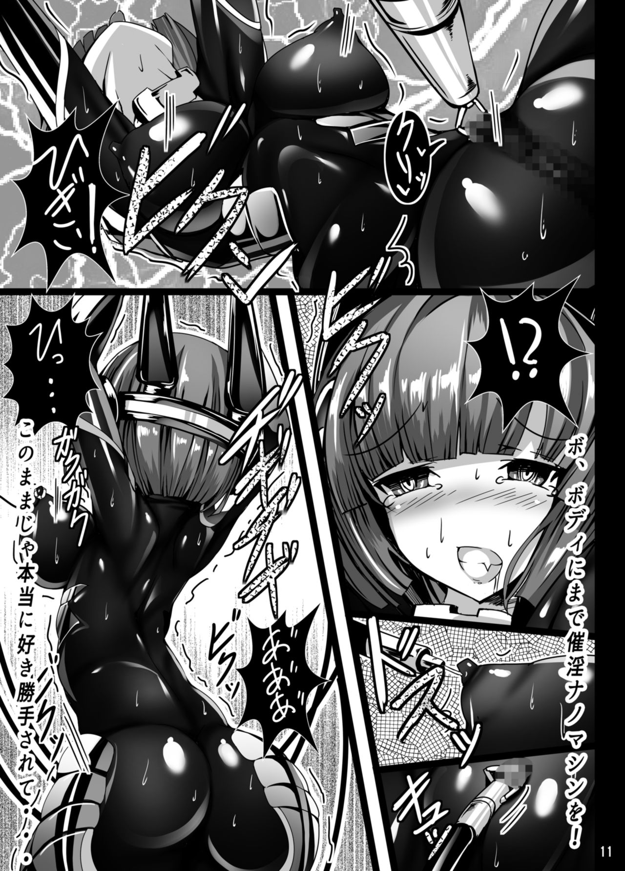 Inuko ga Kikai Shokushu ni Chikichiki Sareru Hon page 11 full