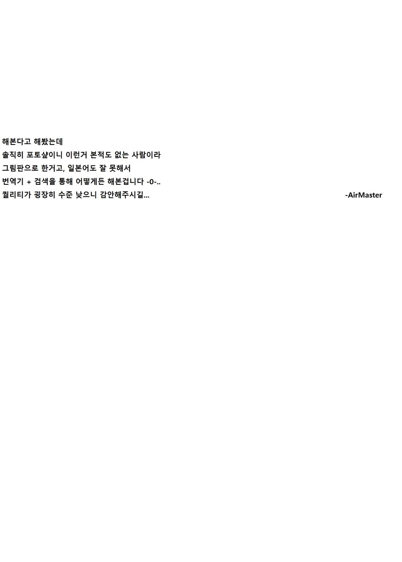 Netorare Girl page 2 full