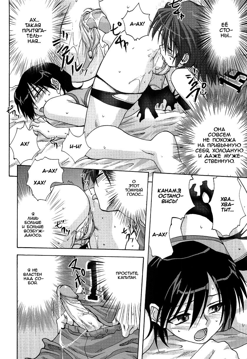 Kakushi Tama | Lay-up page 12 full
