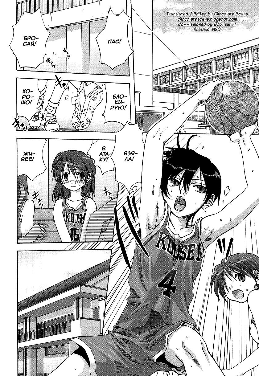 Kakushi Tama | Lay-up page 2 full
