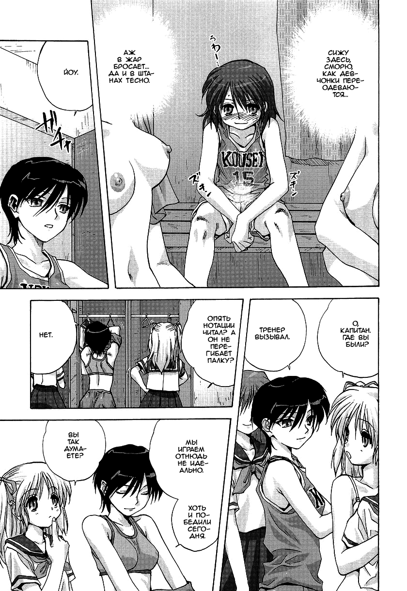 Kakushi Tama | Lay-up page 5 full