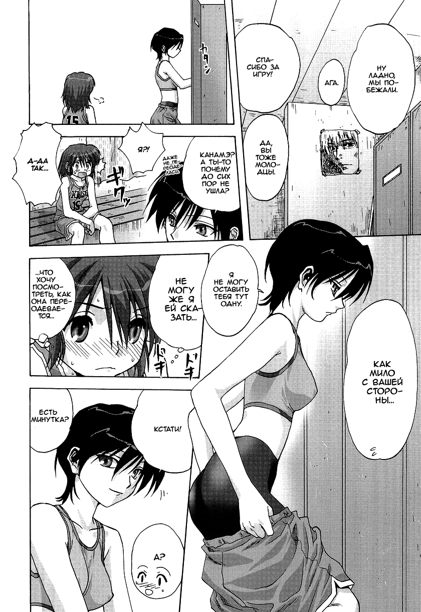 Kakushi Tama | Lay-up page 6 full