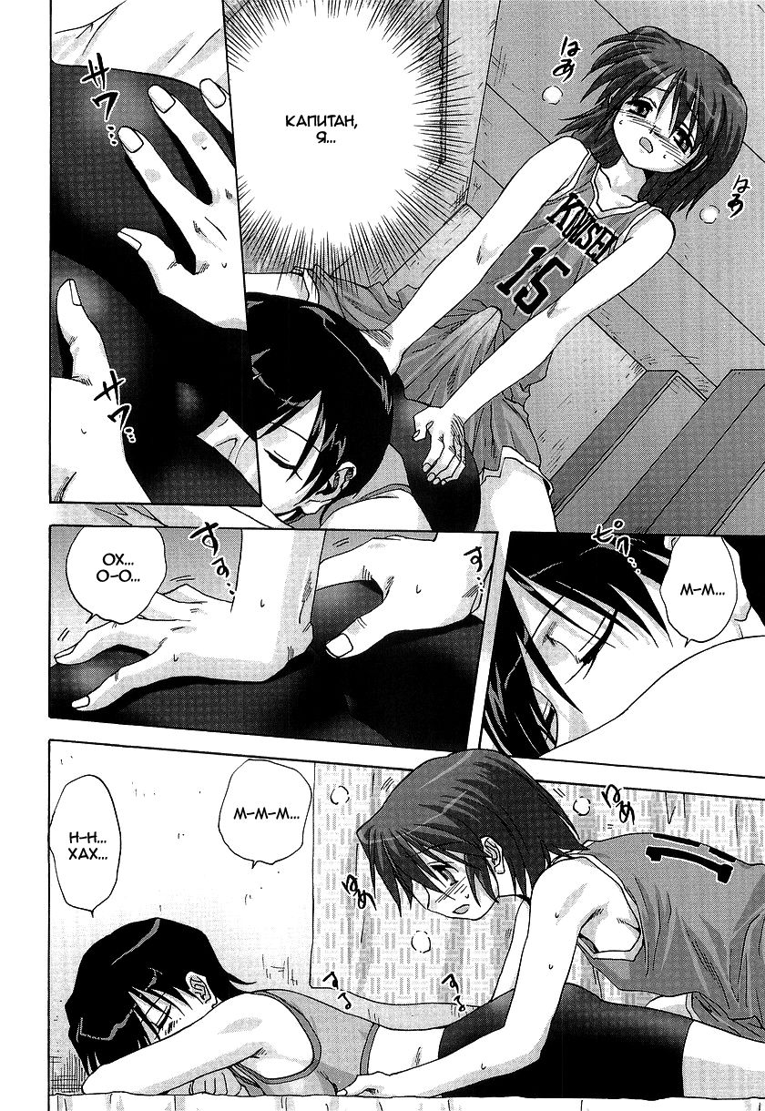 Kakushi Tama | Lay-up page 8 full